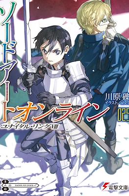 ソードアート・オンライン アインクラッド (Sword Art Online) #29