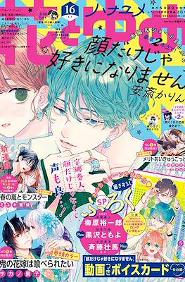 Hana to Yume 2022 / 花とゆめ 2022 (Revista) #16