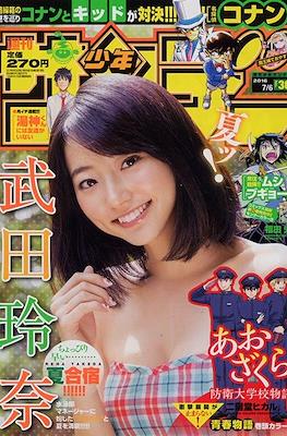 Weekly Shonen Sunday 2016 #30