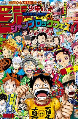 Weekly Shōnen Jump 2018 週刊少年ジャンプ (Revista) #36-37