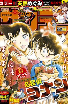 Weekly Shonen Sunday 2016 #46