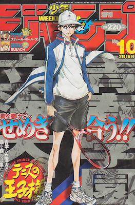 Weekly Shōnen Jump 2004 #10