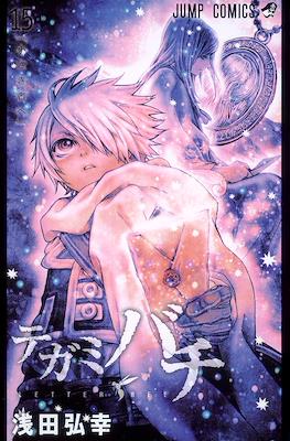 テガミバチ Letter Bee (Tegami Bachi) #15