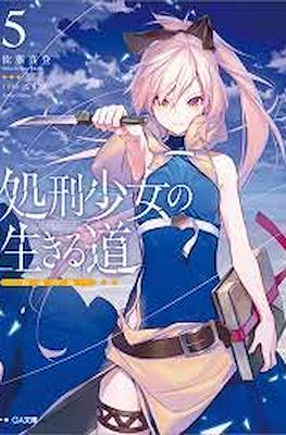 処刑少女の生きる道バージンロード (Shokei Shoujo no Virgin Road) #5