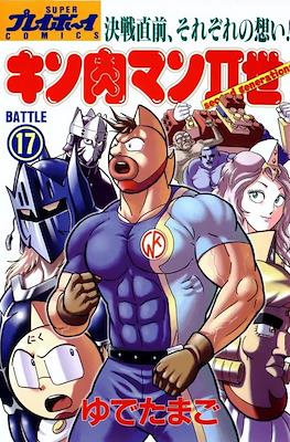 Kinnikuman II Second Generations #17