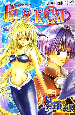 Black Cat ブラックキャット #15