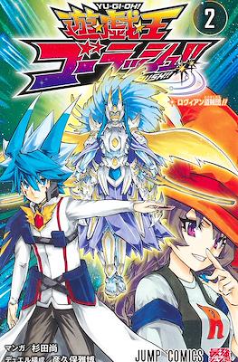 遊☆戯☆王ゴーラッシュ!! (Yu-Gi-Oh Go Rush!!) #2