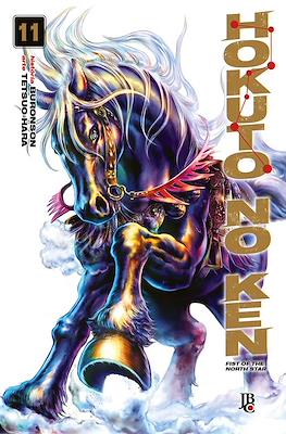 Hokuto no Ken #11