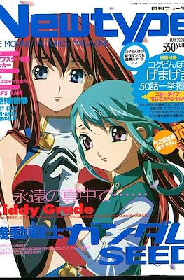 ニュータイプ Newtype 2003 #5