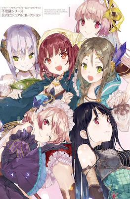 ソフィー・フィリス・リディー&スールのアトリエ不思議シリーズ公式ビジュアルコレクション Atelier Sophie, Firis, Lydie & Suelle: The Alchemist of the Mysterious Series Official Visual Collection