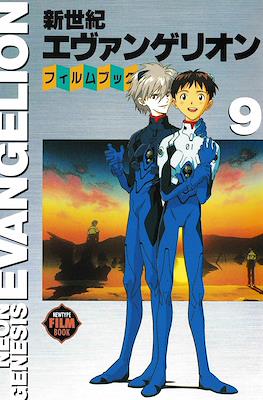 Neon Genesis Evangelion - Film Book (Rústica) #9