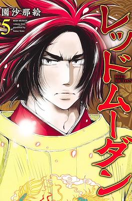 レッドムーダン Red Mudan #5