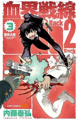 血界戦線 Back 2 Back Kekkai Sensen #3