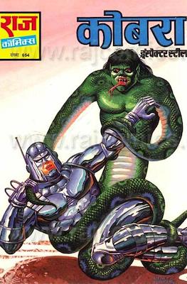टाइम ओवर (Inspector Steel) #3