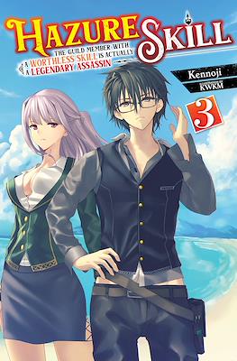 Hazure Skill The Guild Member With a Worthless is a Legendary Assasin actually (Softcover) #3