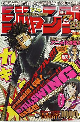 Weekly Shōnen Jump 2001 #23