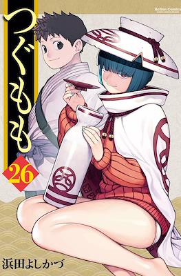 つぐもも (Tsugumomo) #26