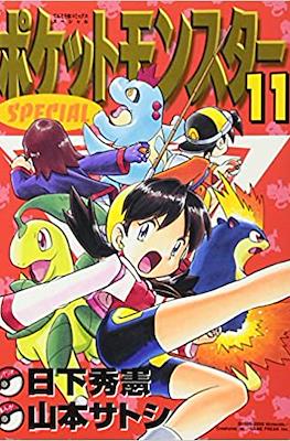 ポケットモンスターSpecial (Pocket Monster Special) #11