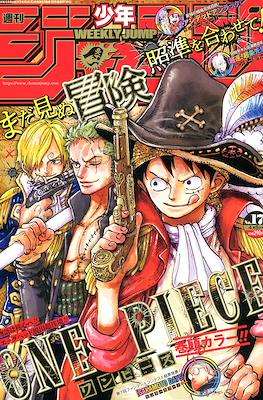 Weekly Shōnen Jump 2024 週刊少年ジャンプ (Revista) #17