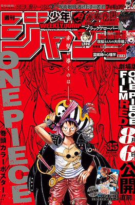 Weekly Shōnen Jump 2022 週刊少年ジャンプ (Revista) #35