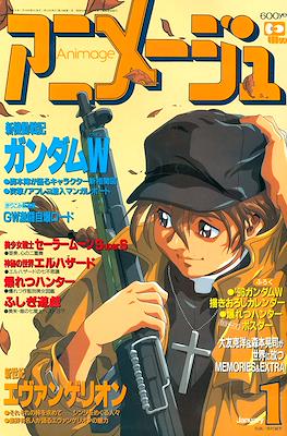 Animage #211