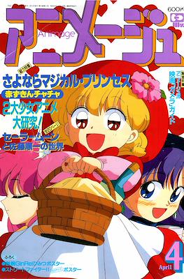 Animage #202