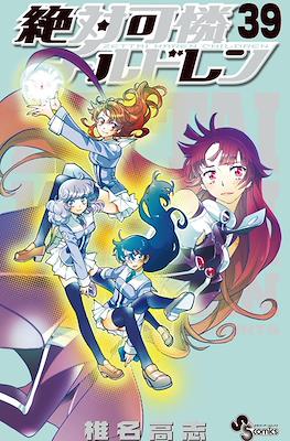 絶対可憐チルドレン Zettai Karen Chirudoren #39