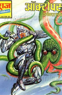 टाइम ओवर (Inspector Steel) #2