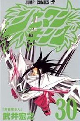シャーマンキング (Shaman King) #30