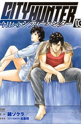 今日から City Hunter (Kyō Kara) #3