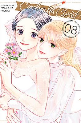 Cinderella Closet (Softcover) #8
