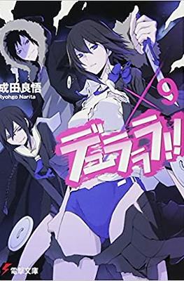 デュラララ!! (Durarara!!) #9