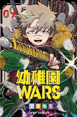 幼稚園Wars (Youchien Wars / Kindergarten Wars) #9