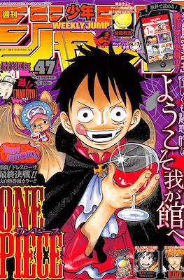 Weekly Shōnen Jump 2014 #47