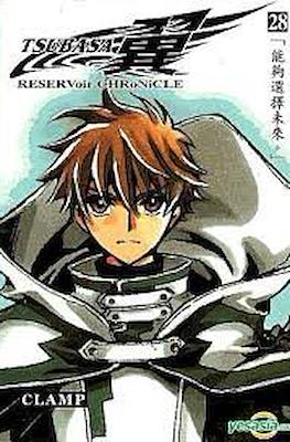 ツバサ Reservoir Chronicle 豪華版 (Tsubasa Reservoir Chronicle Deluxe Edition) #28