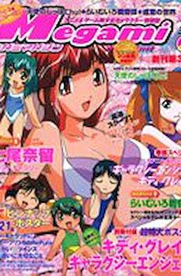 Megami Magazine メガミマガジン (Revista) #36