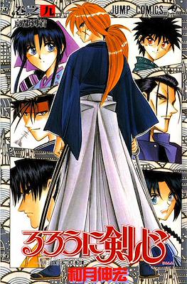 るろうに剣心 -明治剣客浪漫譚- (Rurōni Kenshin -Meiji Kenkaku Rōman Tan-) (Rústica) #9