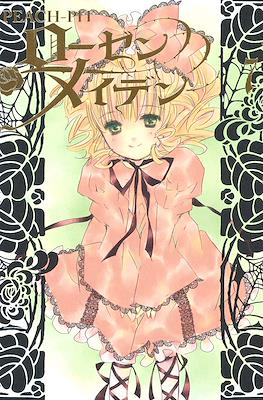 ローゼンメイデン (Rozen Maiden II) #7