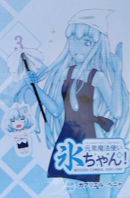 Hechicera Elemental Koori-Chan! #3.1