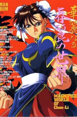 Street Fighter II 2 Magnificent World of Chun-li