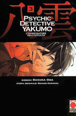 Manga Mystery #3