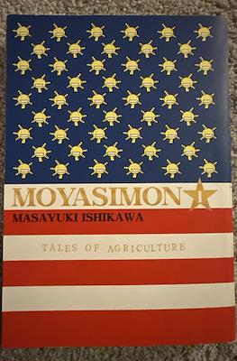 Moyasimon Tales of Agriculture