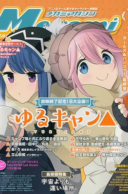Megami Magazine メガミマガジン #216