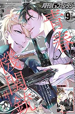 月刊 Gファンタジー 2018 (月刊 G Fantasy 2018) #9