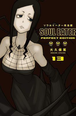 Soul Eater: The Perfect Edition (Hardcover) #13
