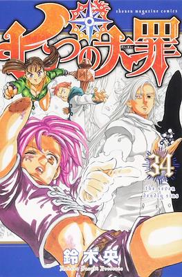 七つの大罪 Nanatsu no Taizai - The Seven Deadly Sins (Rústica con sobrecubierta) #34