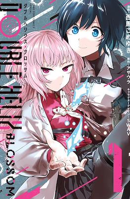 ダブルヘリクス ブロッサム Double Helix Blossom
