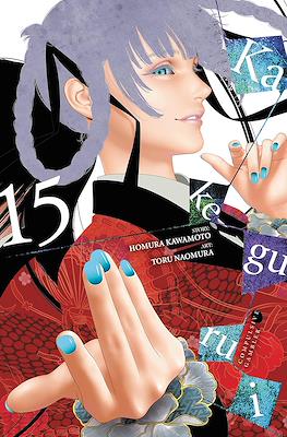 Kakegurui - Compulsive Gambler #15