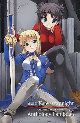 Fate/stay night UNLIMITED BLADE WORKS Anthology Fan Book