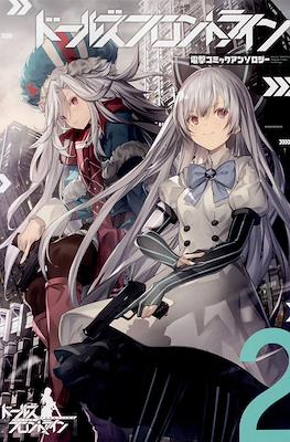ドールズフロントライン 電撃コミックアンソロジー (Girls' Frontline Dengeki Comic Anthology) #2